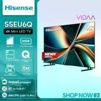 ราคา [Presale 28 ส.ค] [New 2025] Hisense Mini LED Smart tv 4k รุ่น EU6Q ขนาด 55/65/75/85 นิ้ว VIDAA (1731705335129540507)