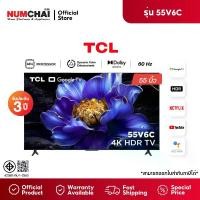 ราคา TCL ทีวี Google TV UHD ขนาด 55 นิ้ว รุ่น 55V6C จอ LED 4K HDR ระบบ AI-PQ Processor ภาพคมชัด ด้วยเทคโนโลยี HVA พร้อม Dolby Audio และ HDMI 2.1 รับประกันศูนย์ 3 ปี (1731772596083526395)