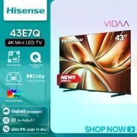 ราคา [New 2025] Hisense ทีวี รุ่น E7Q ขนาด 43/50/55/65/75/85 นิ้ว QLED 4K Ultra HD Smart TV Vidaa OS Wi-Fi (1732139321742822299)