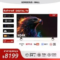 ราคา 【EXPOSE】ทีวี LED 55 นิ้ว Smart TV FULL HD แอนดรอยด์ทีวี ดูNetflix Youtube ประกันศูนย์ 1 ปี W-40wifi (1731985452107531438)