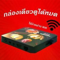 ราคา C00042 ภาษาจีน digital tv China กล่องทีวีจีน กล่องแอนดรอยด์ รับประกัน1ปี CCTV จีน ไต้หวัน ฮ่องกง กล่องสัญญาณทีวี ช่องจีน (1730351263941167634)