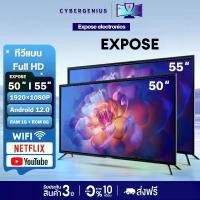 ราคา Expose ทีวี 50 นิ้ว สมาร์ททีวี 1K 1920*1080P WiFi HDR+ Android 12.0 ทีวี 50 นิ้ว ทีวี 55 นิ้ว Smart TV โทรทัศน์ HDMI รับประกัน 3 ปี (1731342217444166063)