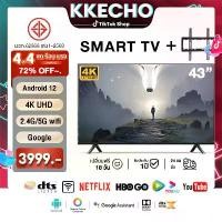 ราคา 【BCD】ทีวี 32 นิ้ว ทีวี 43 นิ้ว ทีวี 50 นิ้ว smart tv สมาร์ททีวี 4K WiFi HDR+ Android 12.0 โทรทัศน์ HDMI (1731330247036666945)