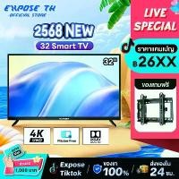 ราคา 【Expose live】32 นิ้ว Smart TV 4K LED โทรทัศน์ ทีวีจอแบน สมาร์ททีวี ระบบ Android ทีวีดิจิตอล รับประกัน 3ปี อุปกรณ์ติดผนังสำหรับทีวี (1732137889348551919)
