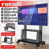 ราคา ขาตั้งทีวี TV Bracketขาตั้งทีวีเคลื่อนที่พร้อมชั้นวาง ขาตั้งทีวีขายดี(รองรับขนาดหน้าจอ 32-70 นิ้ว) (1732179688330921148)