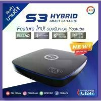 ราคา [COD] [Tiktok]PSI satellite receiver box model S3 HYBRID (watch TV via satellite or Wi-Fi, watch YouTube, control via mobile phone) (1732045622623503408)