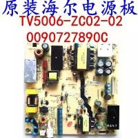 ราคา แผงควบคุมเพาเวอร์ซัพพลาย LCD TV, ต้นฉบับ LU50K82, เข้ากันได้กับ TV5006-ZC02-02, รหัส: 0090727890 C (1731851355910997644)