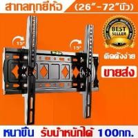 ราคา TV wall mount, wall-mounted TV stand, TV hanger, wall-mounted TV stand, wall-mounted TV for 26-65 inches, TV wall mount, TV bracket (1732026413662569694)
