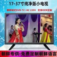 ราคา ทีวีขนาดเล็ก, พิเศษเกาหลีเหนือ, ขนาดเล็ก (32/27/24/22/20/19/37 นิ้ว), HD LCD TV, ขายส่ง (1732104620121228539)