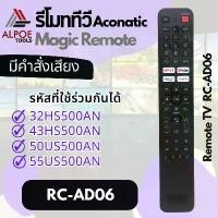 ราคา รีโมททีวี Aconatic รหัส RC-AD06 มีคำสั่งเสียง สำหรับ Smart TV Series 500 (1731582057265793896)