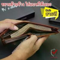 ราคา [COD] TOUGH กระเป๋าสตางค์ กระเป๋าสตางค์ผู้ชาย กระเป๋าสตางค์หนังแท้ ยืดข้าง ใส่เงินได้เยอะถึง 50 ใบ หนังนุ่ม ใส่แบงค์ได้เยอะ ขยายข้าง Wallet (1731645267432342884)