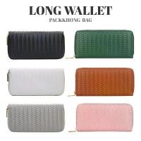 ราคา LONG Wallet กระเป๋าสตางค์ใบยาว PACKKHONG BAG ลายถัก ใส่บัตรได้ 8 ช่องการ์ด วัสดุหนัง PU อย่างดี สามารถใส่โทรศัพท์มือถือได้ (1730002716764899807)