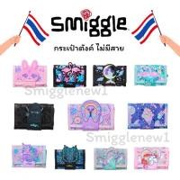 ราคา Smiggle Wallet กระเป๋าตังค์รุ่นไม่มีสาย มาใหม่2024 ของแท้ พร้อมส่งในไทย (1731936883330091679)