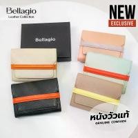 ราคา Bellagio รุ่น Chloe Wallet กระเป๋าสตางค์/เก็บบัตร หนังวัวแท้พรีเมียม (กระดุมแม่เหล็ก) (1732249261940181350)