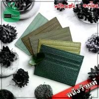 ราคา พร้อมส่งจากไทย (หนังวัวแท้) Slim Wallet ซองใส่นามบัตร กระเป๋าใส่นามบัตร 7ช่อง Card Holder S5-54 (1731682373140121351)
