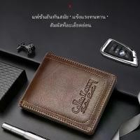 ราคา COLLINKACEY A26 กระเป๋าสตางค์ กระเป๋าสตางค์แฟชั่น หนังแท้กระเป๋าสตางค์ผู้ชาย ความจุมากหังทนทาน กระเป๋าสตางค์ใบสั้น หนังแท้ใบสั้นกระเป๋าเงินหนังแท้ ซื้อกระเป๋าสตางค์ แถมฟรีเข็มขั (1729571707999586584)