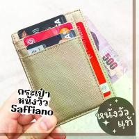 ราคา card holder ซองหนัง กระเป๋าบัตร ซองบัตร Card Holder Mini Wallet หนังวัวแท้ Saffiano S5-58 card holder wallet (1732303216927279112)