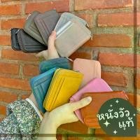 ราคา รุ่นซิปรอบ ใส่แบงค์พันไม่ติด @ Card Holder กระเป๋าสตางค์ กระเป๋าใส่บัตร ใส่แบงค์ ใส่เหรียญ Wallet S7-75 (1730599606337702326)