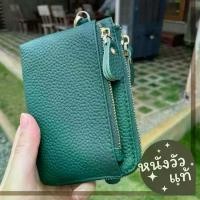 ราคา ส่งทุกวัน กระเป๋าสตางค์หนังวัวแท้ กระเป๋าถือ คล้องมือ ใบกลาง Wallet Bag S9-90 (1729619247925725850)