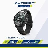 ราคา ข้อเสนอจํากัดเวลา TicWatch นาฬิกา สมาร์ทวอทช์ สไตล์ผู้บริหารเท่ๆ รุ่น Pro 3 GPS smart watch ระบบ Wear OS สามารถตรวจ Blood Oxygen , Sleep T (1732160390890227124)