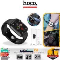 ราคา HOCO Y1 Smart Watch นาฬิกาอัจฉริยะ สมาร์ทวอทช์ ฟังก์ชั่นเยอะ กันน้ำ วัดชีพจร นับก้าว ติดตามการออกกำลังกาย hc6 LV (1729687040691112772)