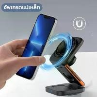 ราคา 3 in 1 แท่นชาร์จไร้สายแบบ 15W ชาร์จเร็ว แท่นชาร์จแม่เหล็กแบบพับได้ สำหรับ iPhone/Apple Watch/AirPods Pro/Samsung Watch จัดส่งฟรี กทม (1732107088340813522)