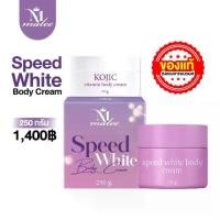 ราคา (250ml)หัวเชื้อมาลีสปีดไวท์ Malee speed white (1732106351521269257)