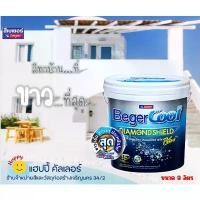 ราคา Beger cool Super white สีขาว ทาบ้านที่ขาวที่สุด (ขนาด 8 ลิตร) เกรด15ปี สีทาบ้าน สีเบเยอร์ สีบ้านเย็น สินค้าแนะนำ (1731304861891331862)