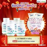 ราคา Yanhee L-Ultimate [ 4 กระปุก ] แอลคาร์นิทีน ยันฮี แอล อัลติเมท ผลิตณฑ์อาหารเสริมสุขภาพ L - CARNITINE GARCINIA EXTRACT CACTUS EXTRACT PSYLLIUM HUSK WHITE KIDNEY BEAN EXTRACT (1730621524284115633)