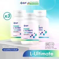ราคา Yanhee L-Ultimate [ 3 กระปุก ] แอลคาร์นิทีน ยันฮี แอล อัลติเมท ผลิตณฑ์อาหารเสริมสุขภาพ L - CARNITINE GARCINIA EXTRACT CACTUS EXTRACT PSYLLIUM HUSK WHITE KIDNEY BEAN EXTRACT (1730621549863144113)