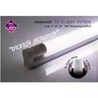 ราคา หลอดนีออน T8 led Super White 18w สว่าง10000k (ยกลัง25) (1731444829361768664)