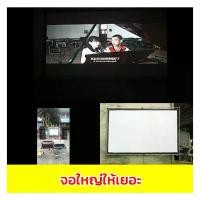 ราคา จอโปรเจคเตอร์ 150Inch หน้าจอโปรเจคเตอร์ (white) ฉายหนังกลางแปลง ห้องโฮมเธียเตอร์ พร้อมส่ง (1730097633395182327)