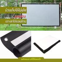 ราคา จอโปรเจคเตอร์ 150Inch ม่านจอโปรเจคเตอร์ white black ม้วนเก็บได้จอโปรเจคเตอร์ จอพับ สินค้าดีมีรับประกัน (1730097595561052919)