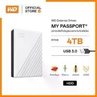 ราคา WD My Passport 4TB, White, USB 3.0, HDD 2.5" ( WDBPKJ0040BWT-WESN ) ( ฮาร์ดดิสพกพา Internal Harddisk Harddrive ) (1729615182339476310)