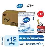 ราคา Dial White สบู่ก้อนไดอัล ไวท์ 339กรัม x12 แพ็ค (Bar Soap 339g. x12packs) (1729778556741585136)