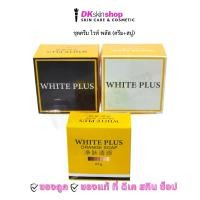 ราคา พร้อมส่ง. [เซ็ท 3 ชิ้น] ไวท์ พลัส บูสเตอร์ ออร่า ครีม (50g.) +ไวท์พลัส บูสเตอร์ ออร่า บอดี้ ครีม (50g.) +ไวท์พลัส ออเร้น โซพ (65g.) White plus (1731234983859619641)