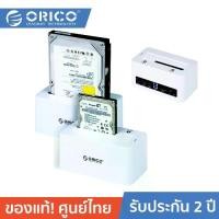 ราคา ORICO 6619SUSI3 HDD Docking USB3.0+eSATA+Firewire (White) โอริโก้ กล่องอ่านHdd รองรับ Hdd 2.5/3.5นิ้ว (ไม่รวมHdd)สีขาว (1729773338307038188)