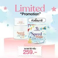 ราคา (50กรัม)หัวเชื้อมาลีสปีดไวท์ (Malee speed white) (1731210010189465256)