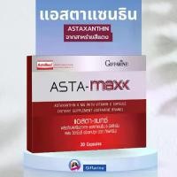 ราคา Astaxanthin แอสตาแซนธิน แอสต้าแซนทีน กิฟฟารีน 6 mg white ผลิตภัณฑ์เสริมความงาม (1730300508188149998)