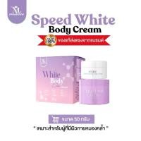 ราคา (50กรัม)หัวเชื้อมาลีสปีดไวท์ (Malee speed white) (1732068307606210057)
