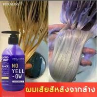 ราคา 【จัดส่งจากประเทศไทย แชมพูม่วง KERALISS รักษาผมสีหม่นเทา ผมม่วง ผมน้ำเงิน ลดไรเหลือง รักษาประกายสีผม(ยาสระผมม่วง แชมพูสีย้อมผม แชมพูรักษาสีผม แชมพูผมทำสี แชมพูเพิ่มประกายสีผมเทา ย (1732066118281299365)