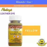 ราคา Fiebing's Leather dye - YELLOW สีย้อมหนัง สีทาหนัง สำหรับกระเป๋า รองเท้า สายเข็มขัด เครื่องหนังผิวเรียบทุกชนิด (1731626339524248665)