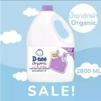 ราคา ดีนี่ น้ำยาซักผ้าเด็ก กลิ่น Yellow Moon แบบแกลลอน ขนาด 2800 มล. ซีโอดี (1731897922010187272)