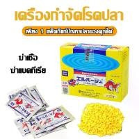 ราคา พร้อมส่งจากไทย 100% ยาเหลือง ยาเหลืองญี่ปุ่น ยารักษาโรคปลาในตำนาน ใช้รักษาปลาทอง ปลาคาร์ฟ และปลาอื่นๆ เกือบทุกชนิด Japanese Yellow Powder (1 ห่อ/5g) (1731691950404109506)