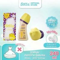 ราคา Dr.Betta ขวดนมคอกว้าง PPSU Brain WS2-240ml (Yellow) (1731247779270395880)