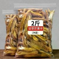 ราคา Salted licorice, dried mango, sweet and sour yellow dried mango20250331 (1731731613496017939)