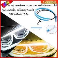 ราคา ไฟเดย์ไลท์ พร้อมไฟเลี้ยว แบบวิ่ง 1 คู่ 2x60 ซม.Ultrafine รถยนต์ DRL LED กลางวันไฟตัดหมอก(white to yellow) (1730735388947745073)