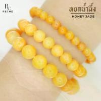 ราคา กำไลข้อมือ หินหยกน้ำผึ้ง[2] > HONEY JADE (YELLOW) หินแท้ สร้อยข้อมือ หินมงคล หินนำโชค by Rechestone จัดส่งเฉพาะจุด (1731906152300643606)