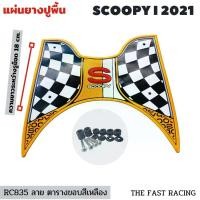 ราคา แผ่นยางวางเท้า / แผ่นพักเท้า / ยางปูพื้นมอเตอร์ไซค์ All new Honda SCOOPY-i racing yellow Motorcycle รถ พรม (1729753028686285354)