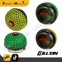 ราคา กรองอากาศ HKS MINI ปาก 64mm.(Green/Yellow) (1729978875258571648)